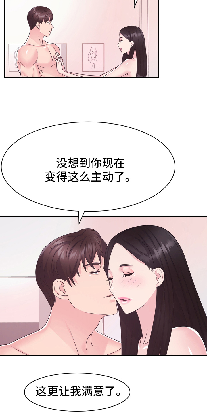 《时装事业部》第57章证据 第18页