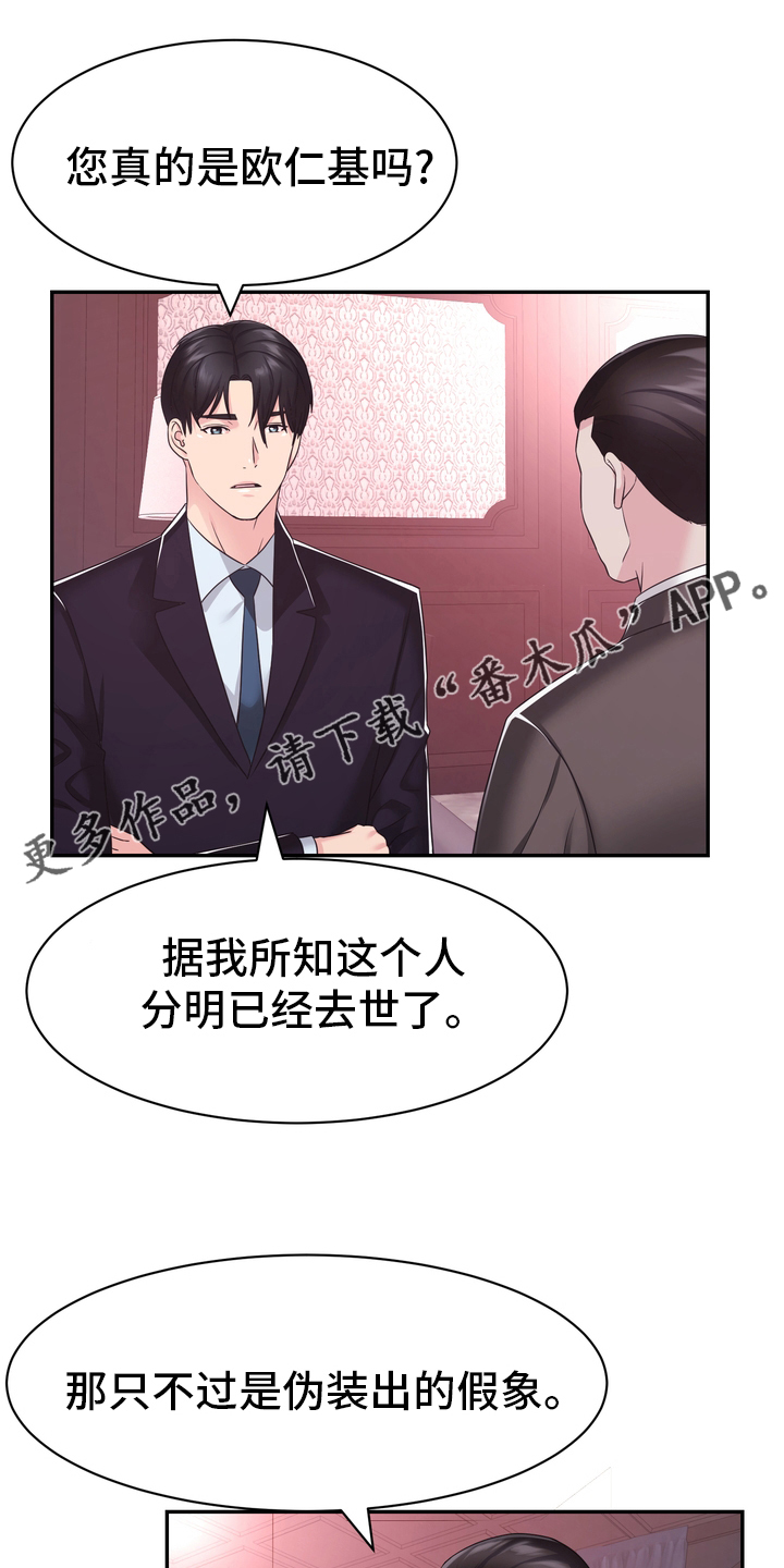 《时装事业部》第57章证据 第1页