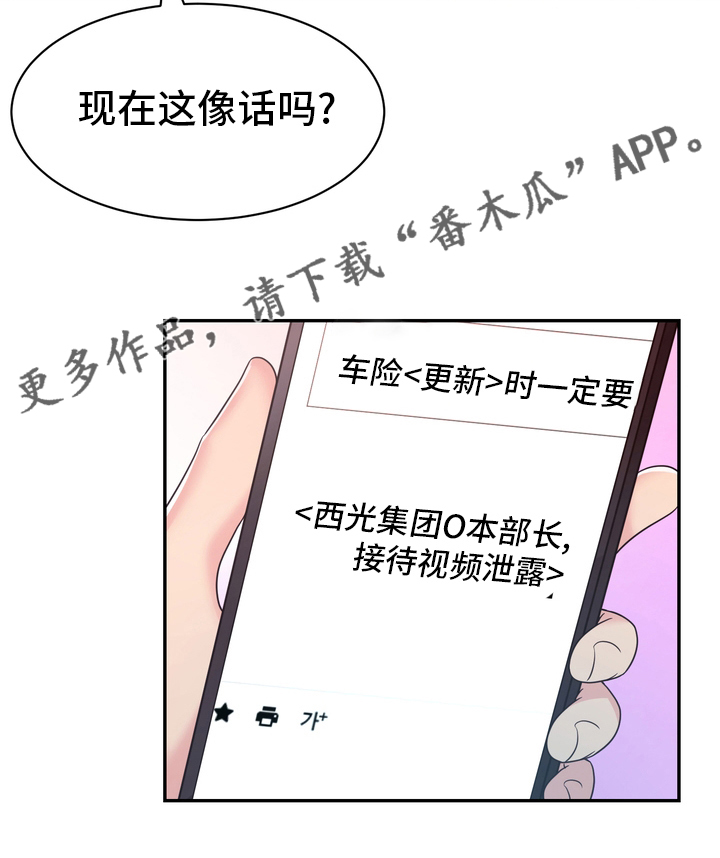 《时装事业部》第57章证据 第22页