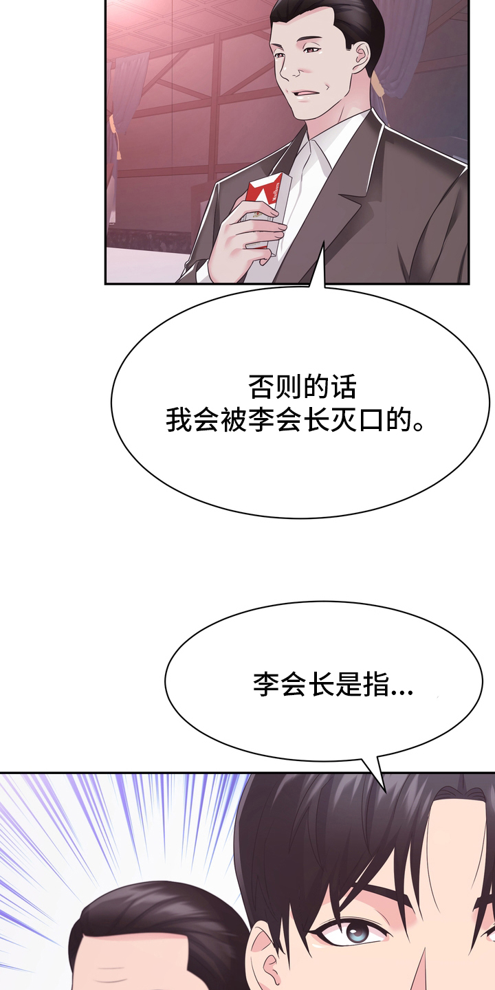 《时装事业部》第57章证据 第2页