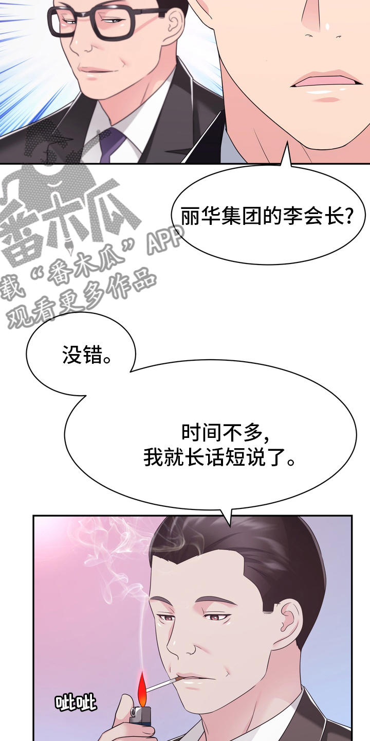 《时装事业部》第57章证据 第3页