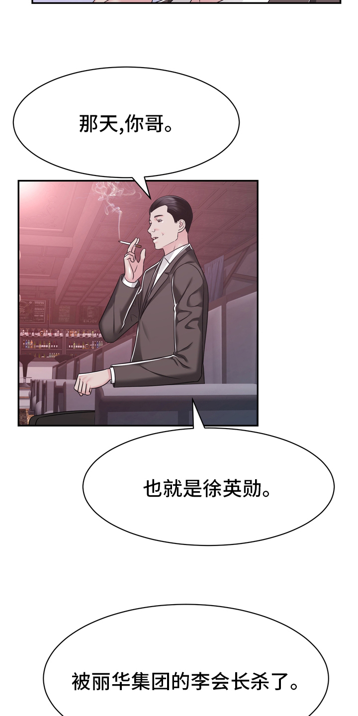 《时装事业部》第57章证据 第4页