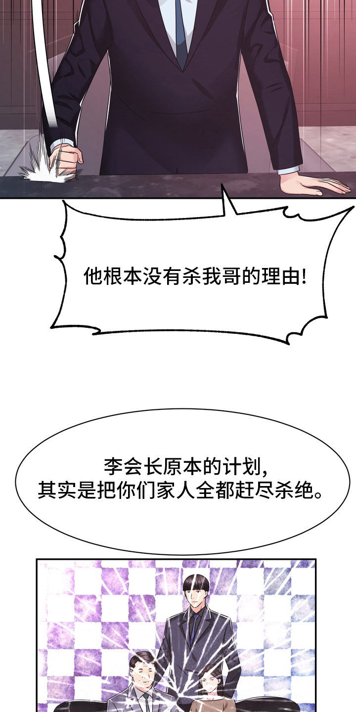 《时装事业部》第57章证据 第6页