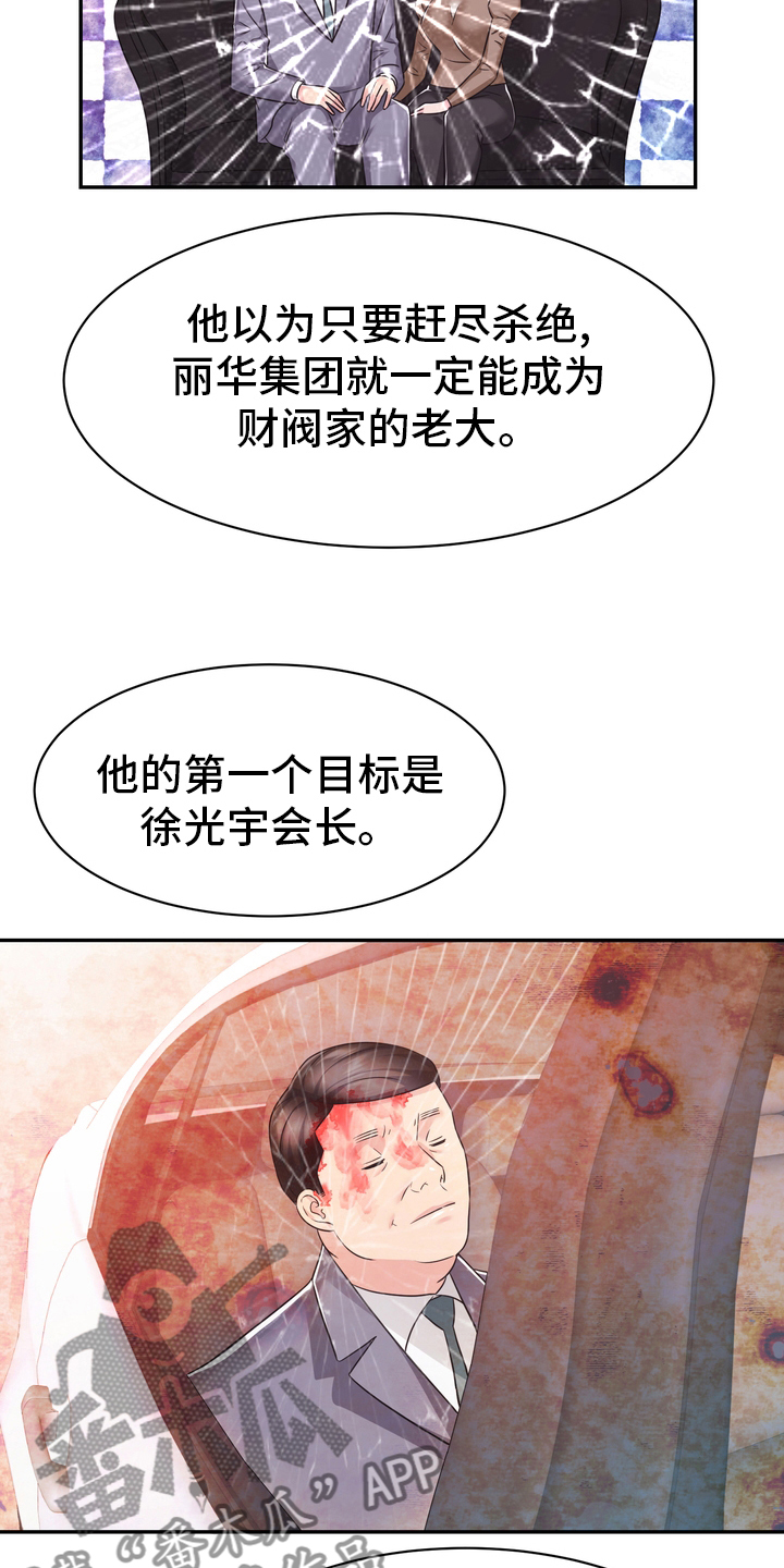 《时装事业部》第57章证据 第7页