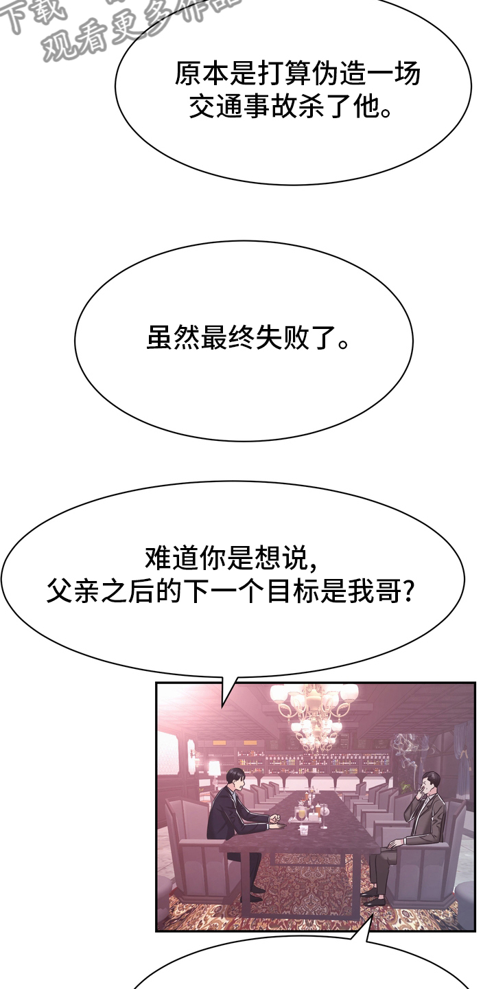 《时装事业部》第57章证据 第8页