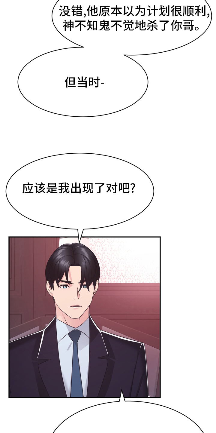 《时装事业部》第57章证据 第9页