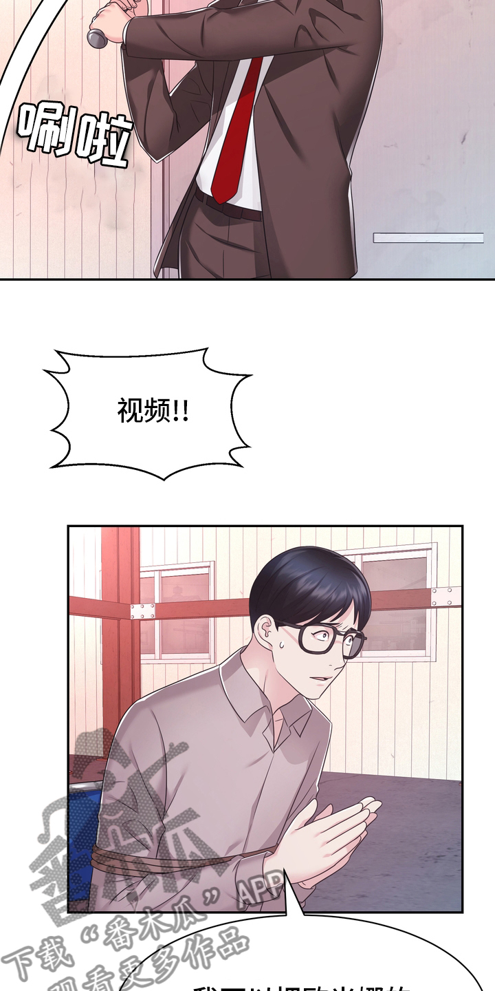 《时装事业部》第52章第一 第10页