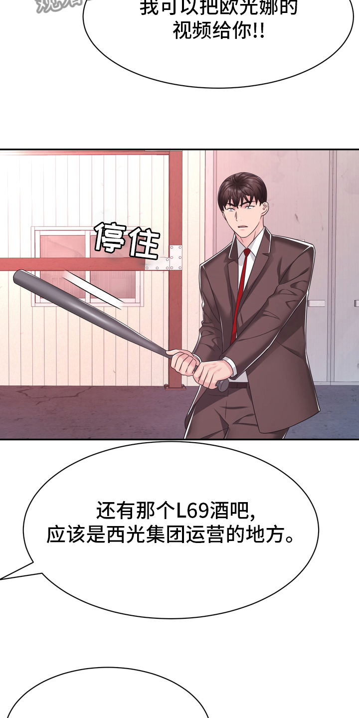 《时装事业部》第52章第一 第11页