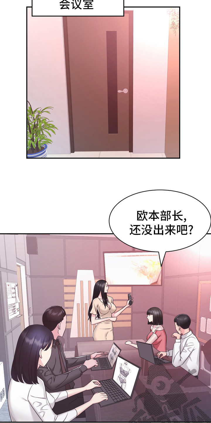 《时装事业部》第52章第一 第13页