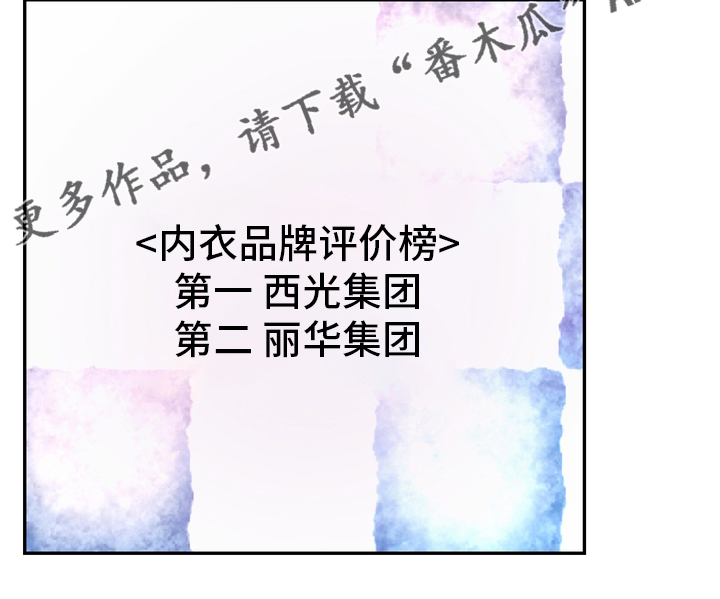《时装事业部》第52章第一 第22页