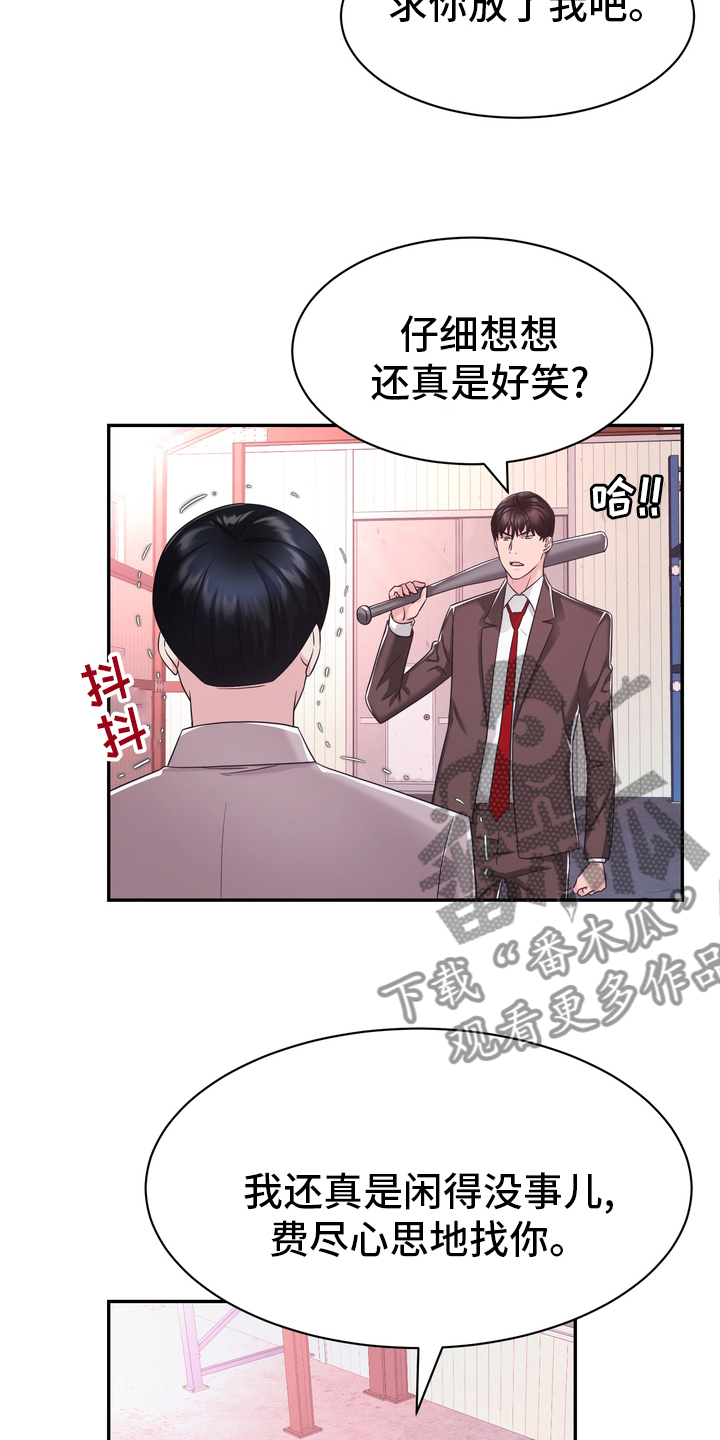 《时装事业部》第52章第一 第2页