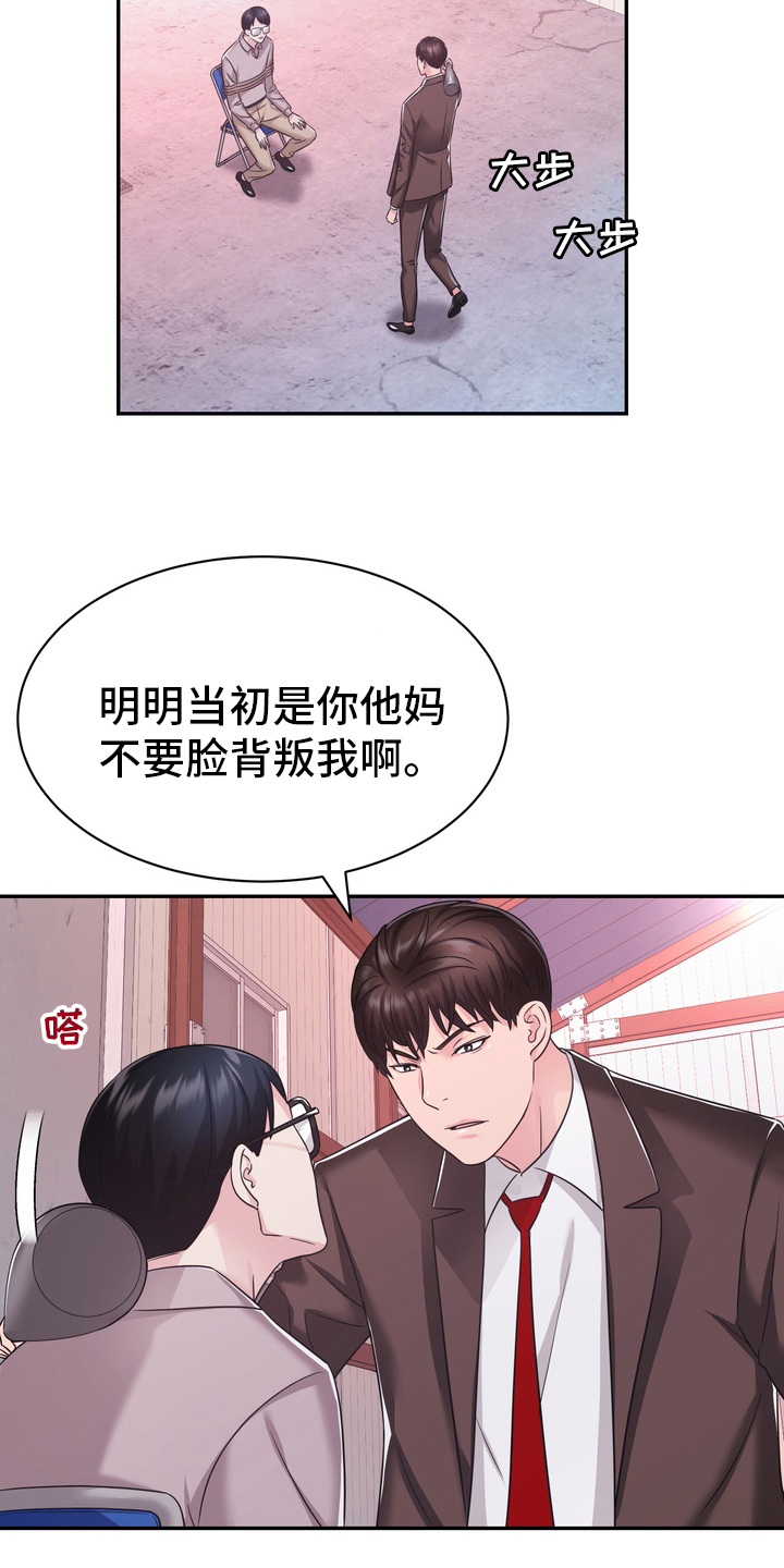 《时装事业部》第52章第一 第3页