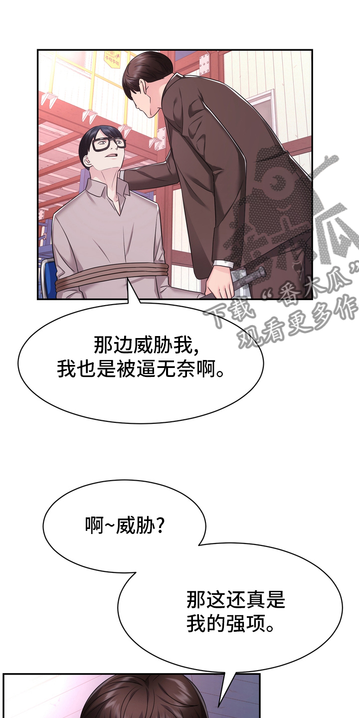 《时装事业部》第52章第一 第4页