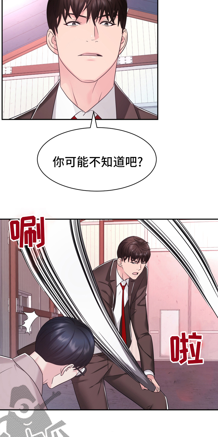 《时装事业部》第52章第一 第5页