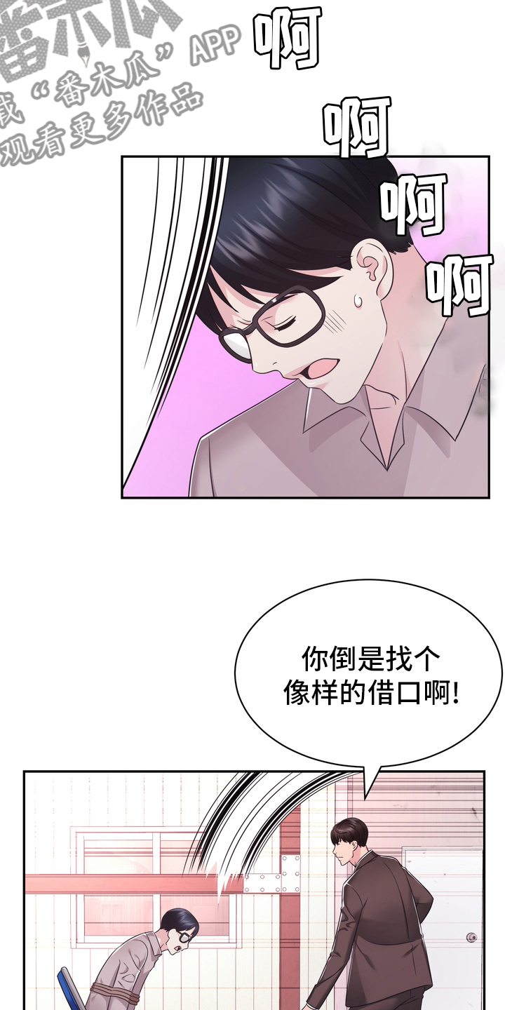 《时装事业部》第52章第一 第6页