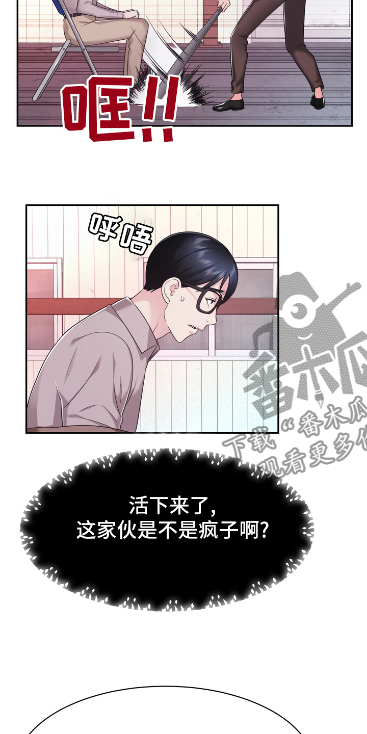 《时装事业部》第52章第一 第7页