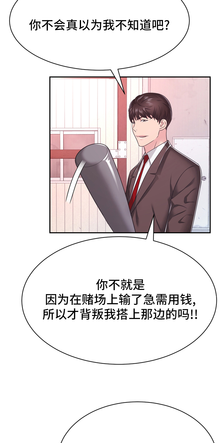 《时装事业部》第52章第一 第8页