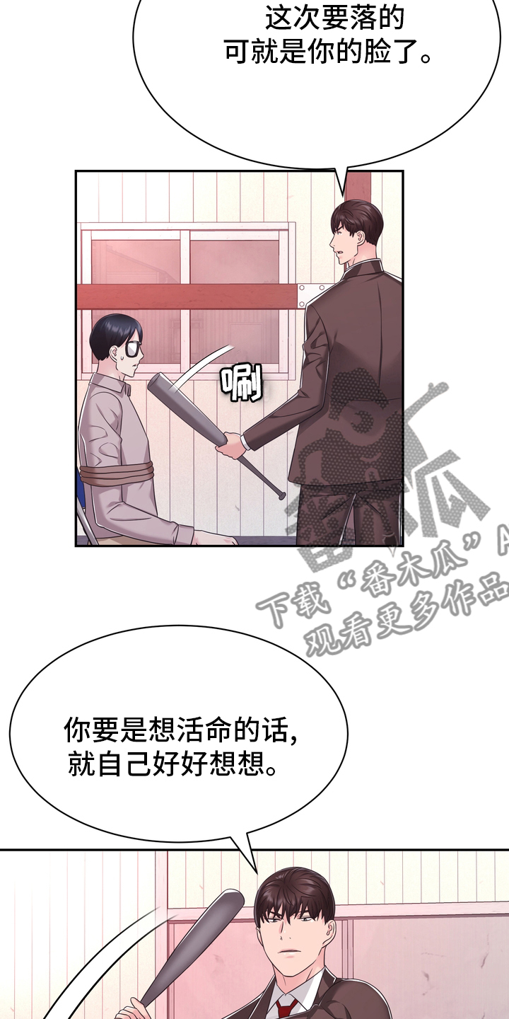 《时装事业部》第52章第一 第9页