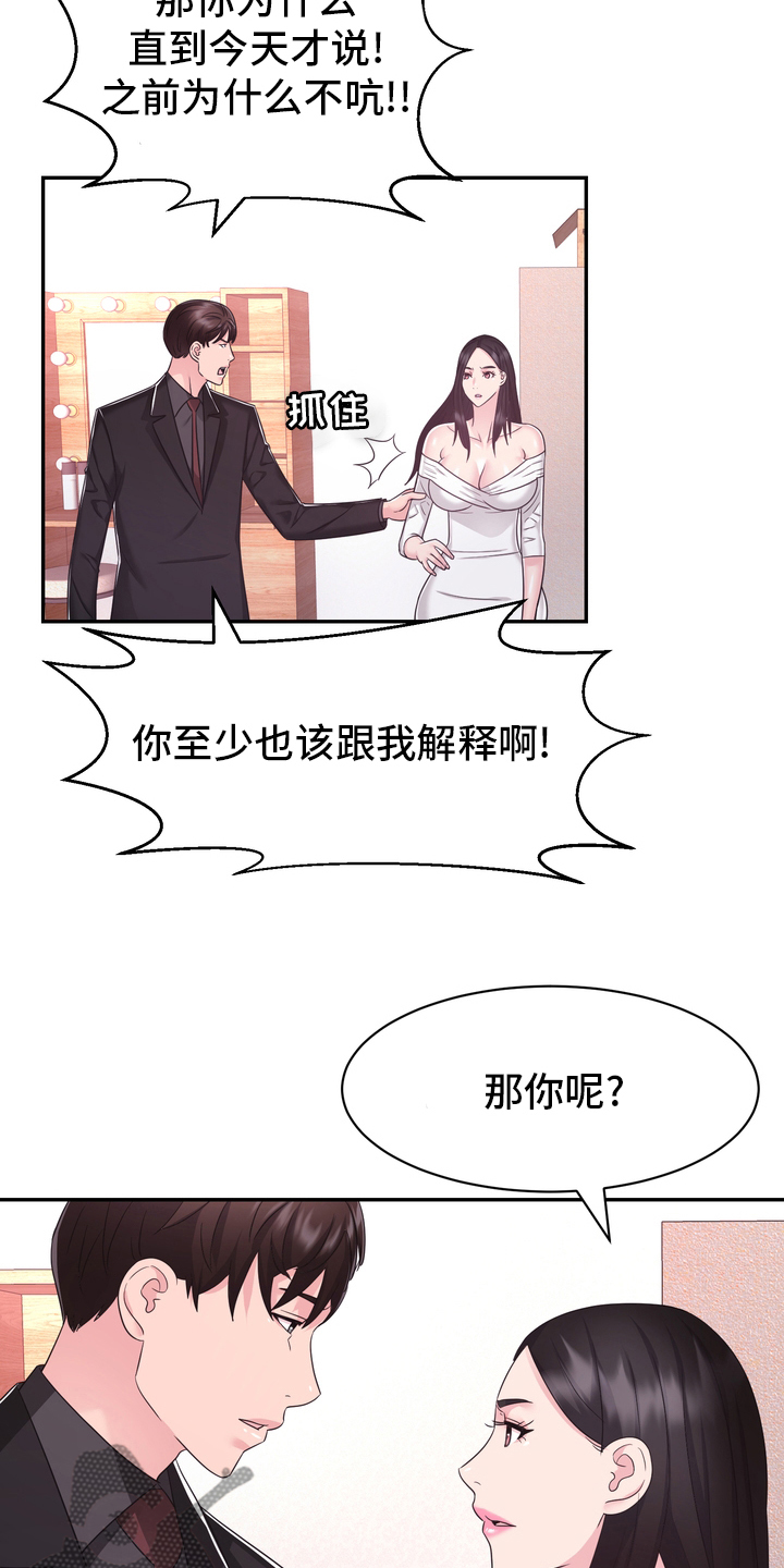 《时装事业部》第51章目击证人 第13页