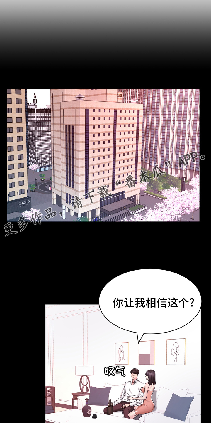 《时装事业部》第51章目击证人 第1页