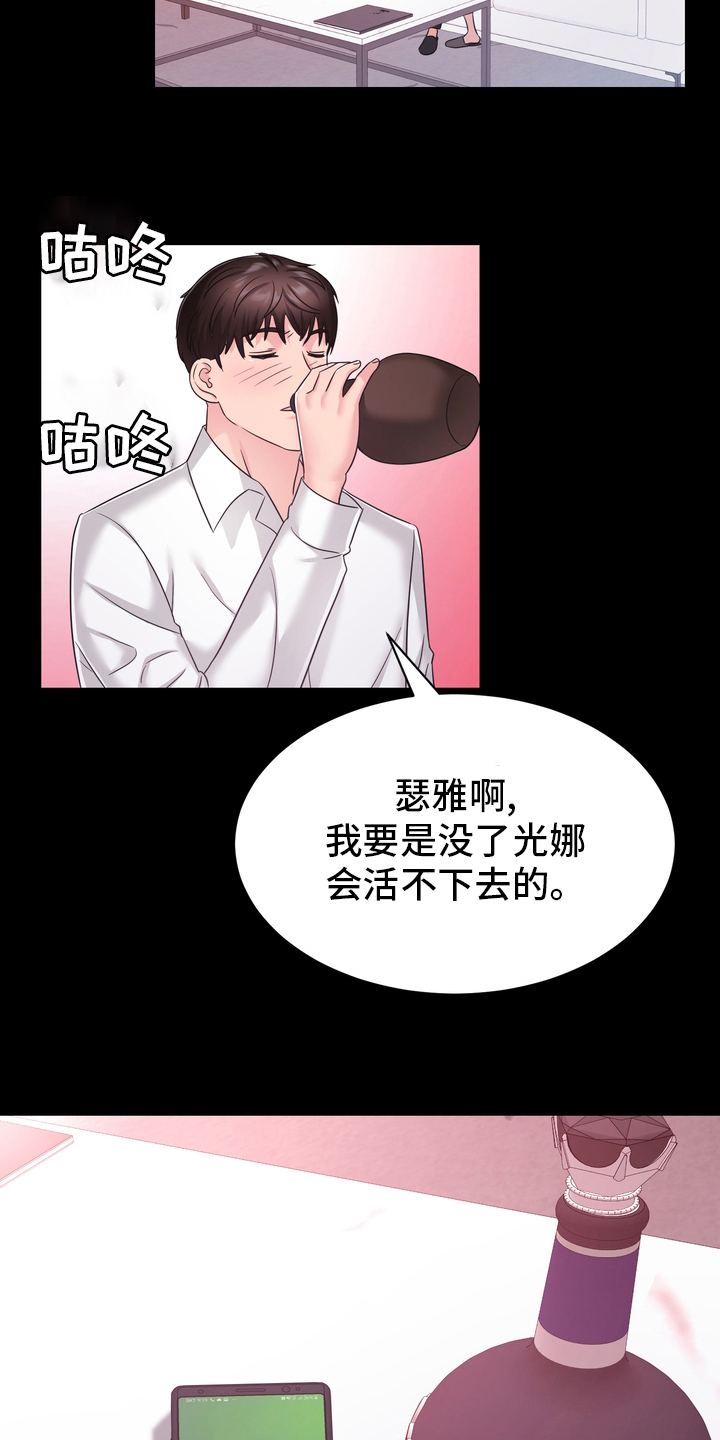 《时装事业部》第51章目击证人 第2页