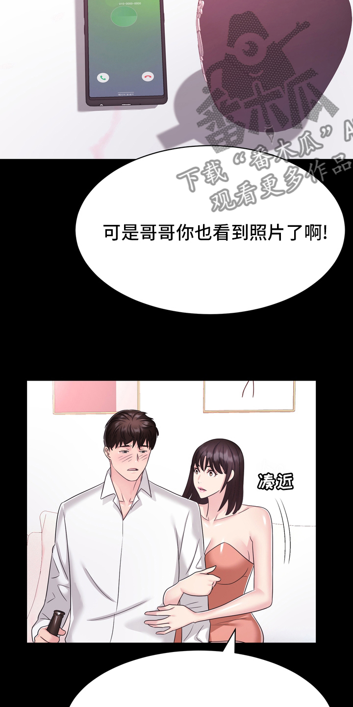 《时装事业部》第51章目击证人 第3页