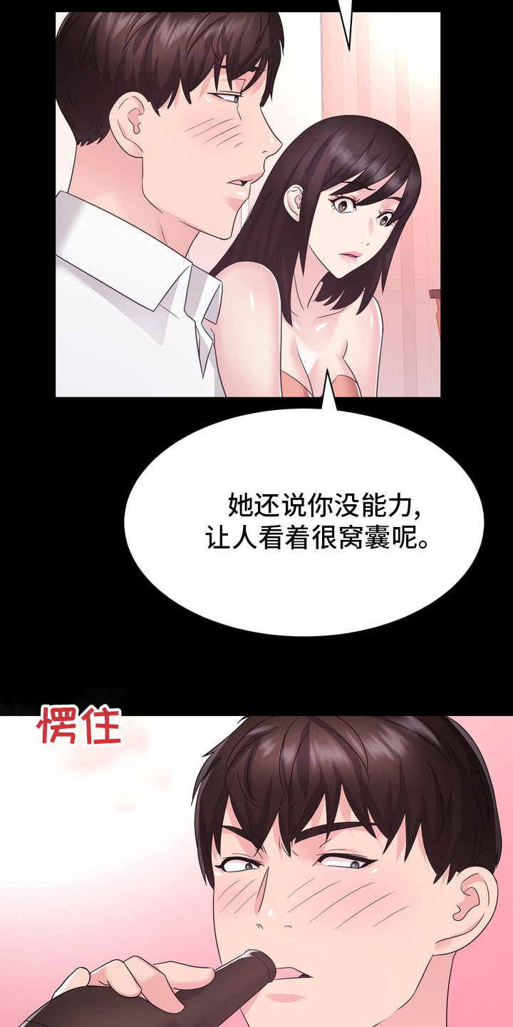 《时装事业部》第51章目击证人 第5页