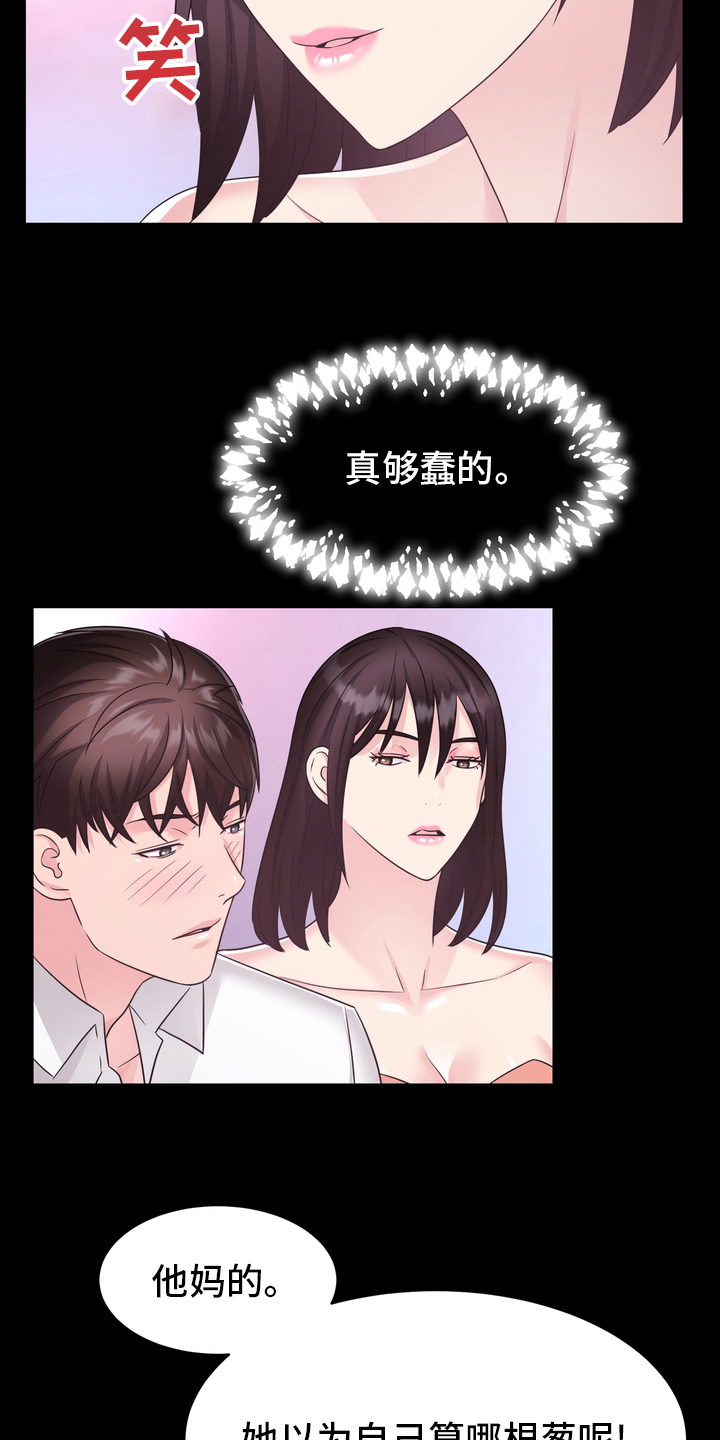 《时装事业部》第51章目击证人 第7页