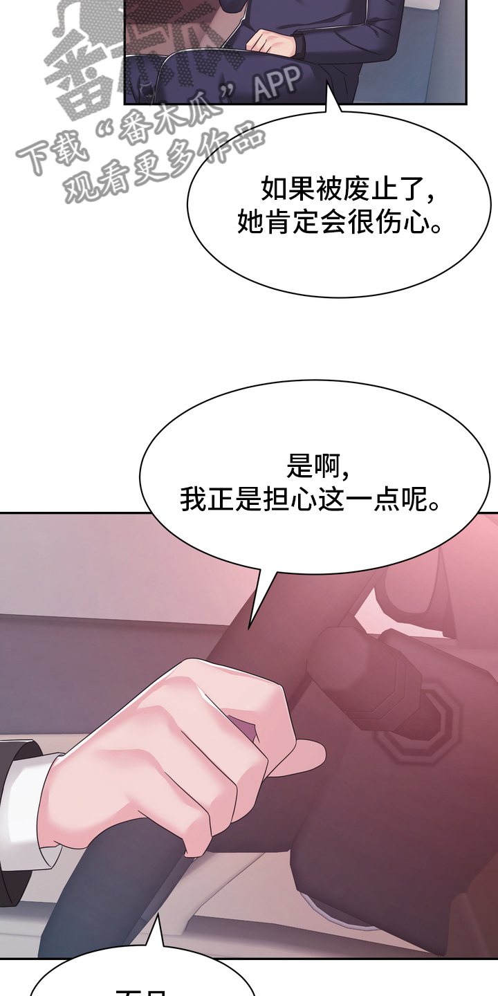 《时装事业部》第55章解散 第11页