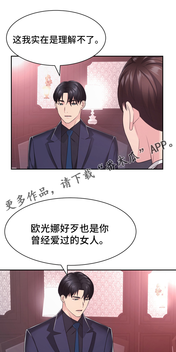 《时装事业部》第55章解散 第1页