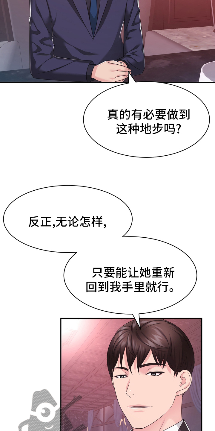 《时装事业部》第55章解散 第2页