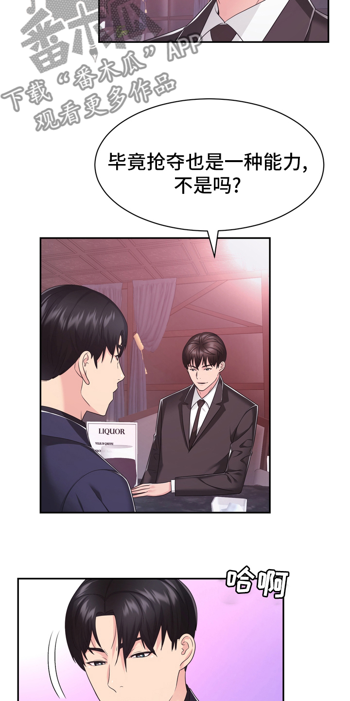 《时装事业部》第55章解散 第3页