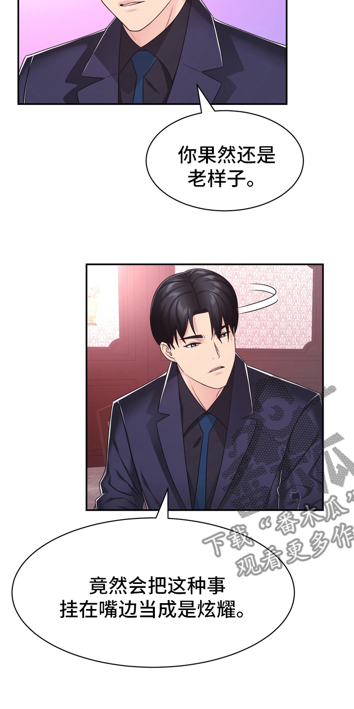 《时装事业部》第55章解散 第4页