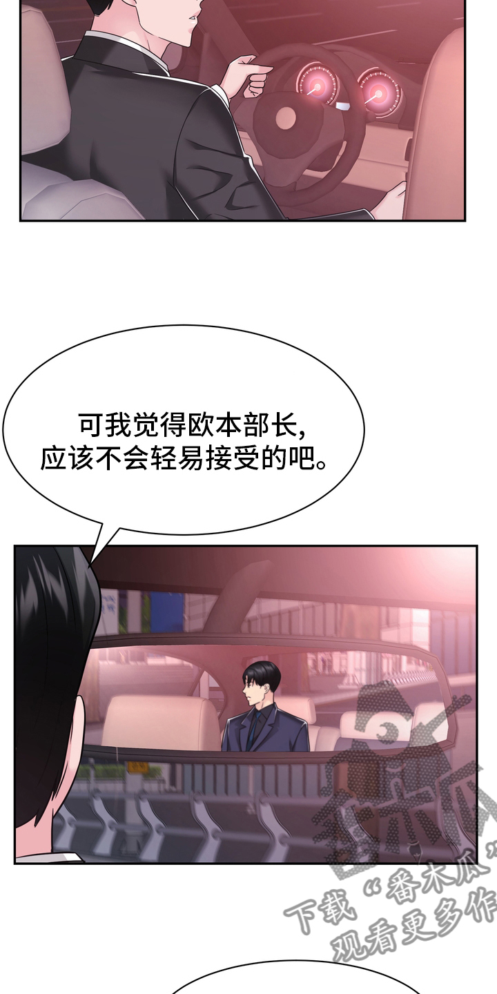 《时装事业部》第55章解散 第9页