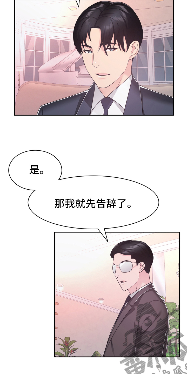 《时装事业部》第53章无论什么事 第10页