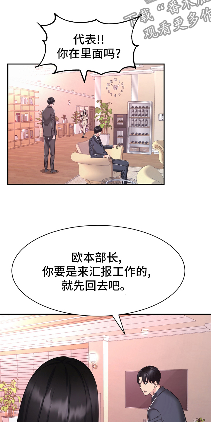 《时装事业部》第53章无论什么事 第11页