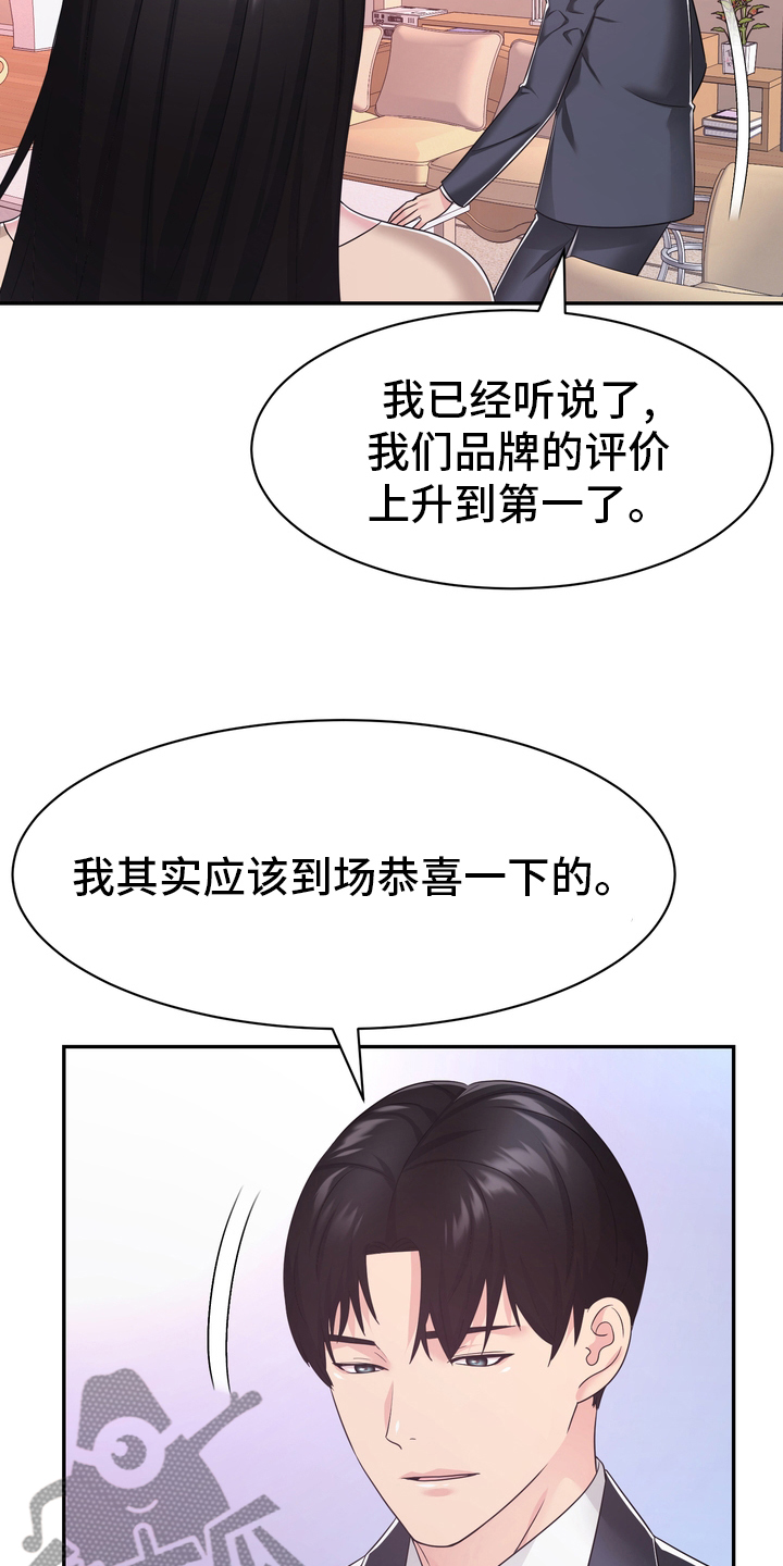 《时装事业部》第53章无论什么事 第12页