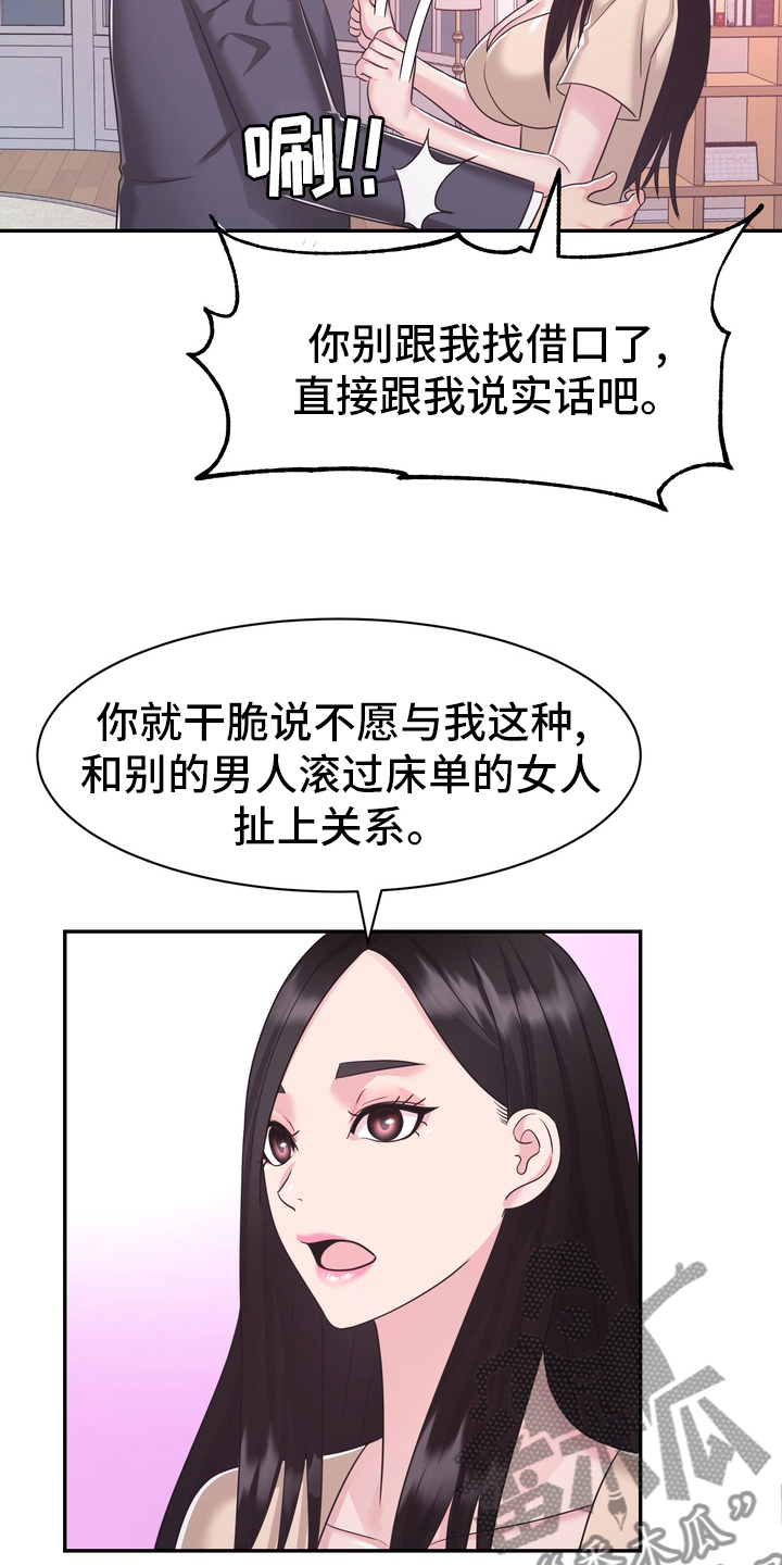 《时装事业部》第53章无论什么事 第19页