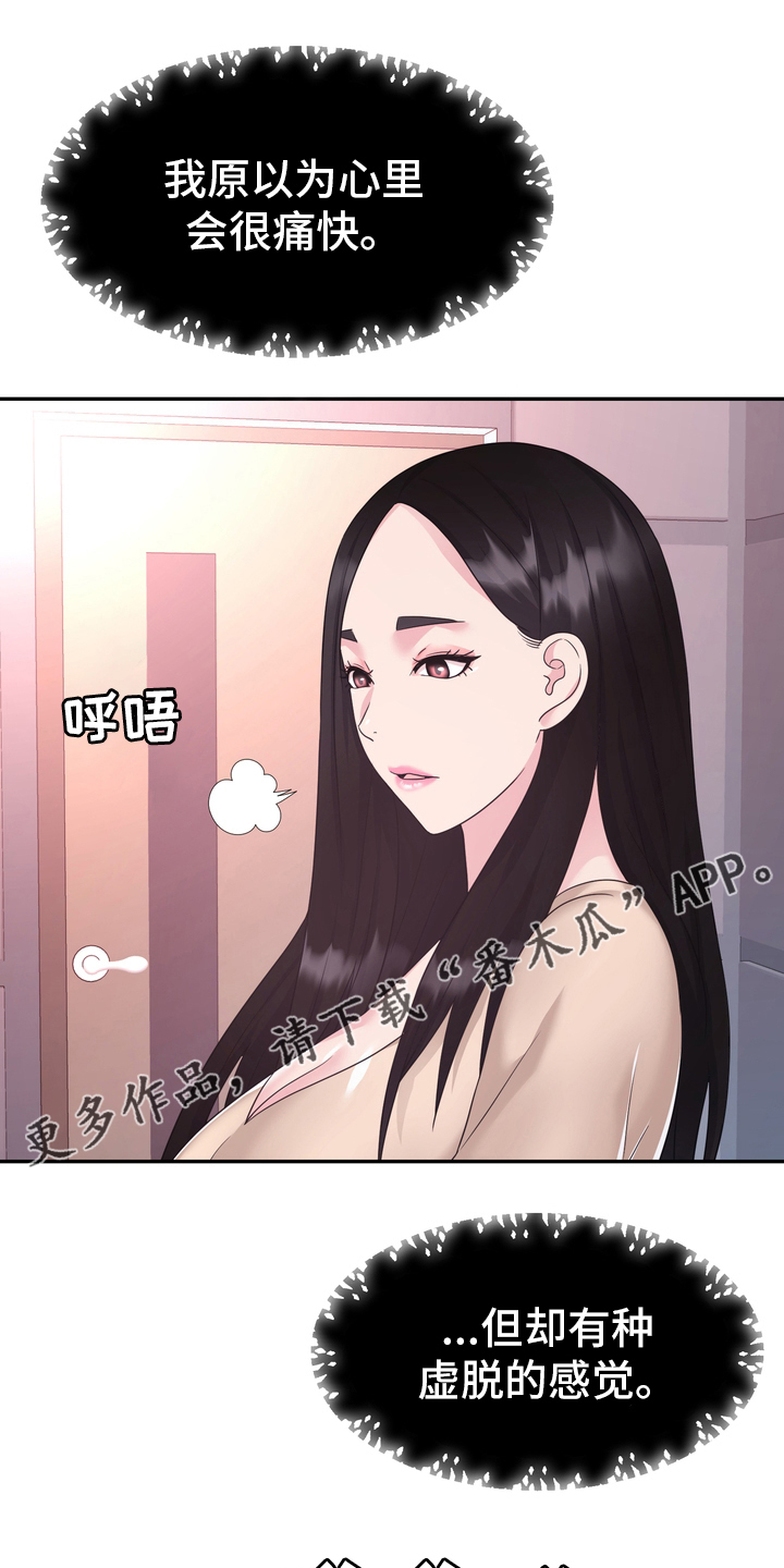 《时装事业部》第53章无论什么事 第1页