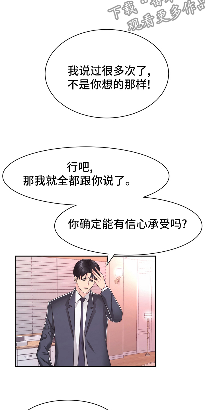 《时装事业部》第53章无论什么事 第20页