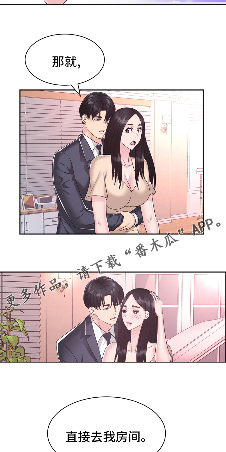 《时装事业部》第53章无论什么事 第22页