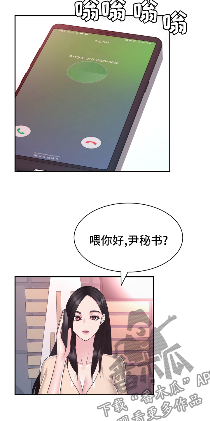 《时装事业部》第53章无论什么事 第2页