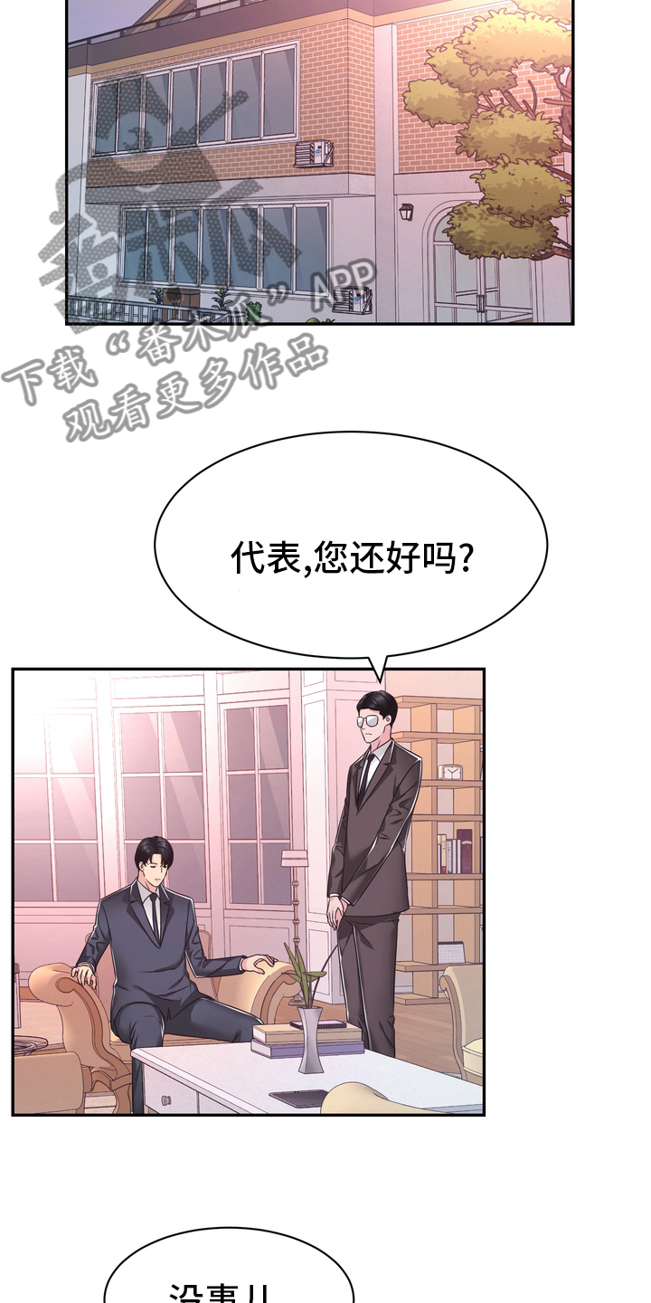 《时装事业部》第53章无论什么事 第4页
