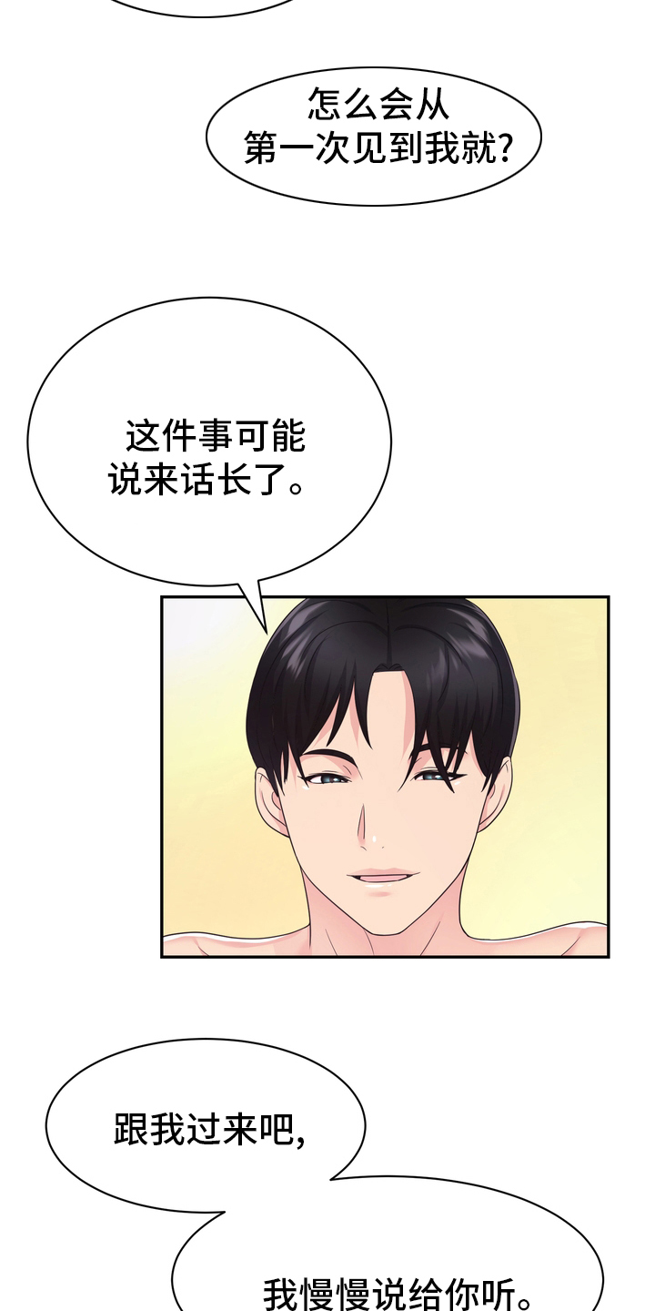 《时装事业部》第54章废止 第10页
