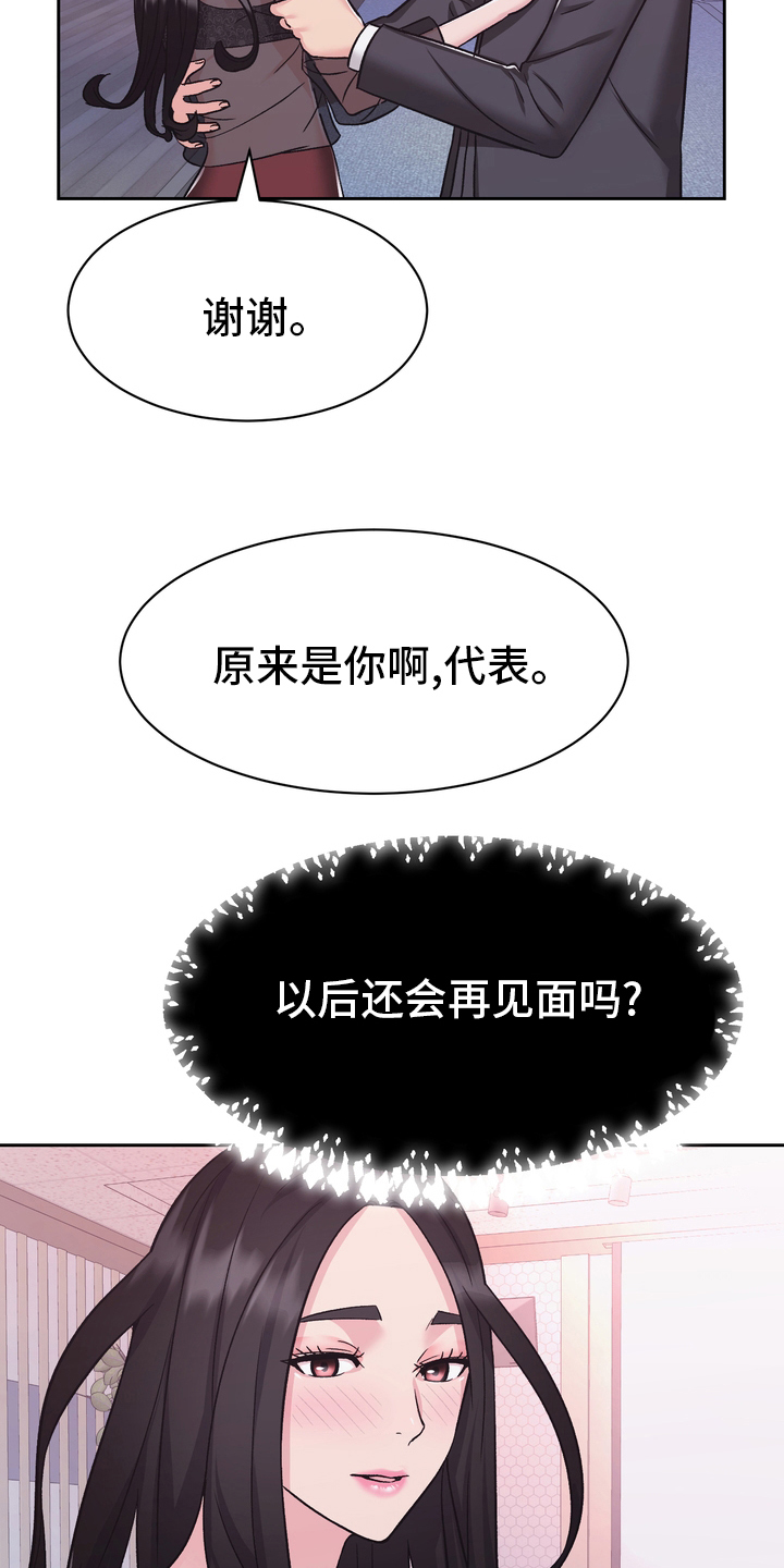 《时装事业部》第54章废止 第12页