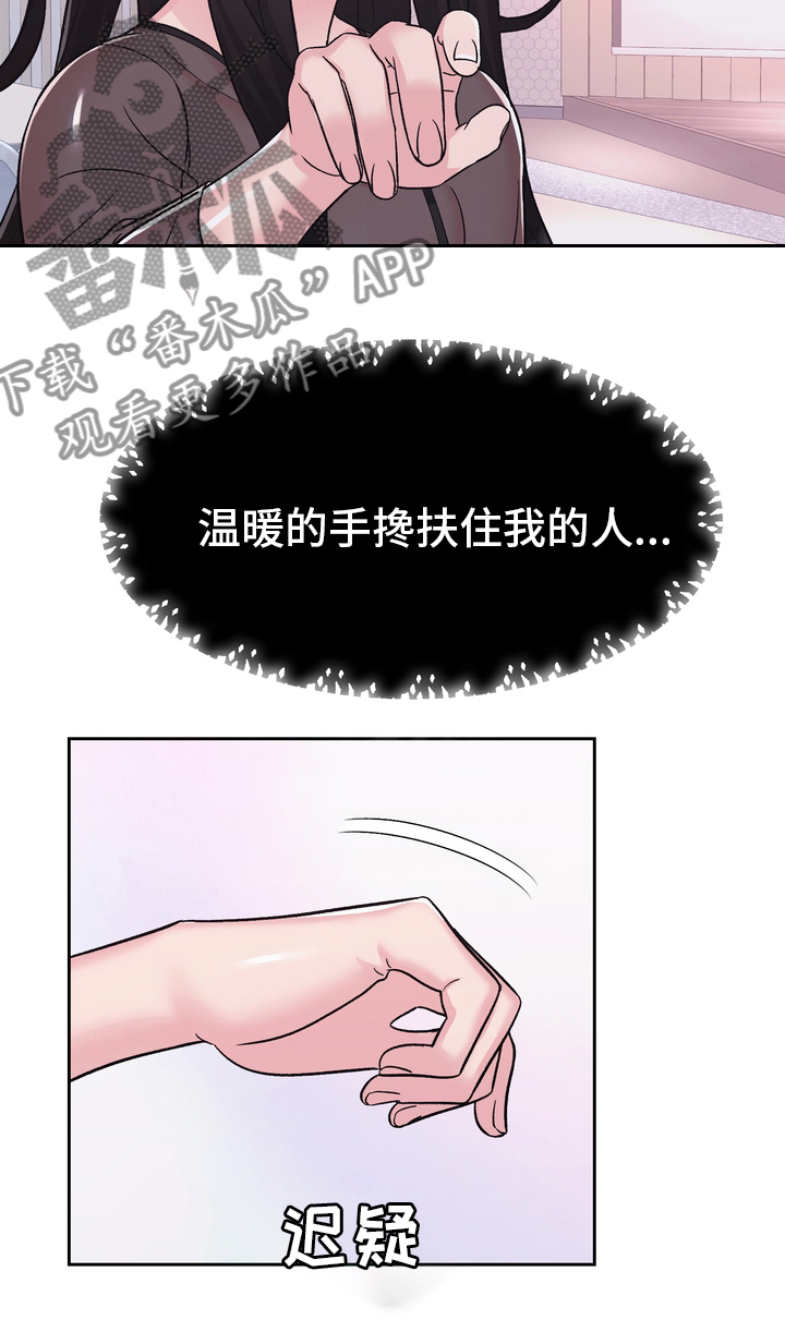 《时装事业部》第54章废止 第13页