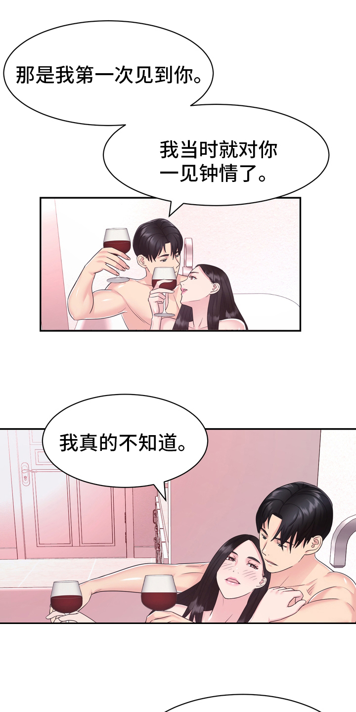 《时装事业部》第54章废止 第14页