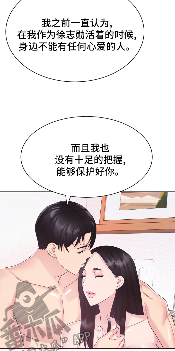 《时装事业部》第54章废止 第17页