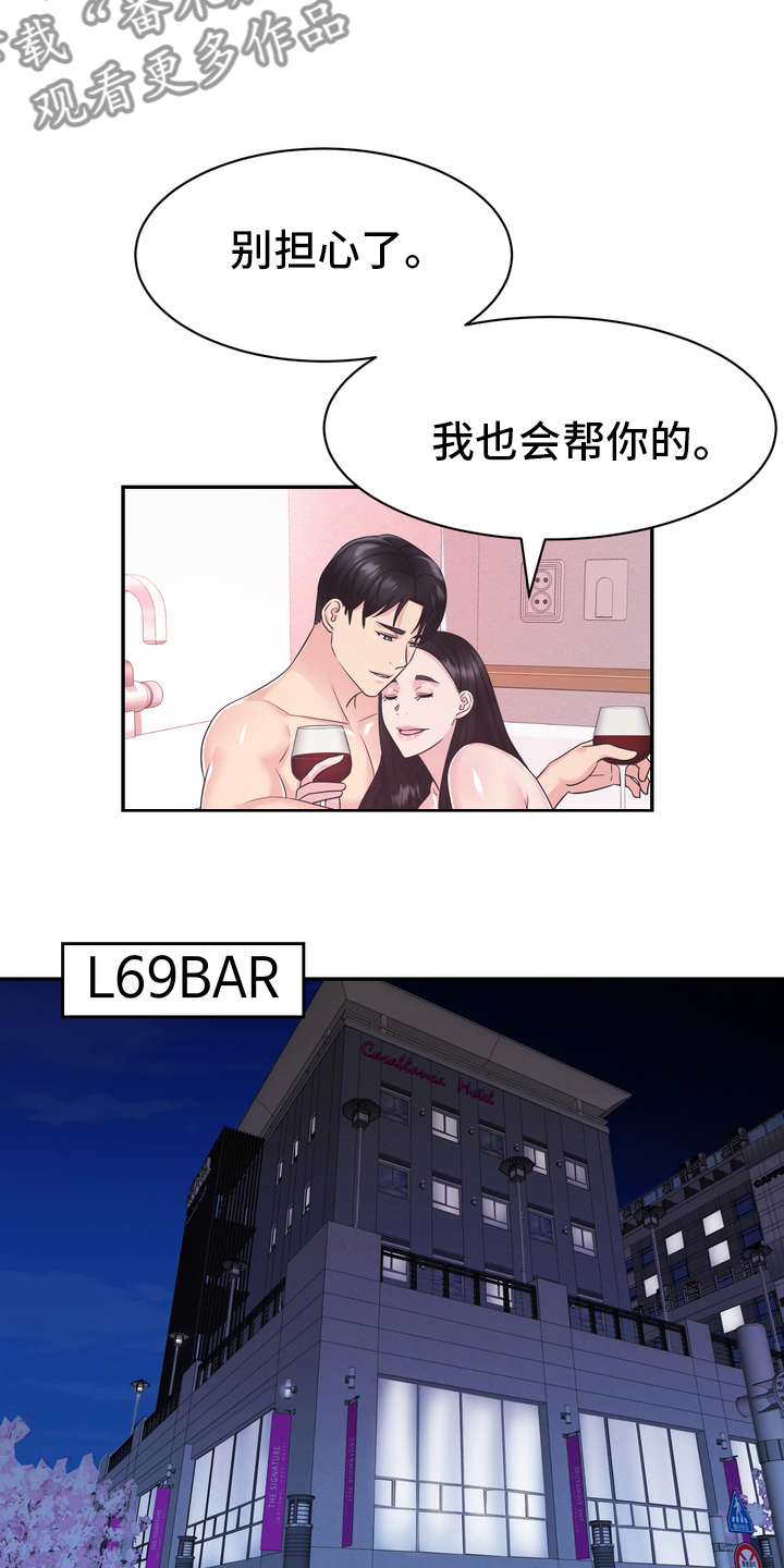 《时装事业部》第54章废止 第18页
