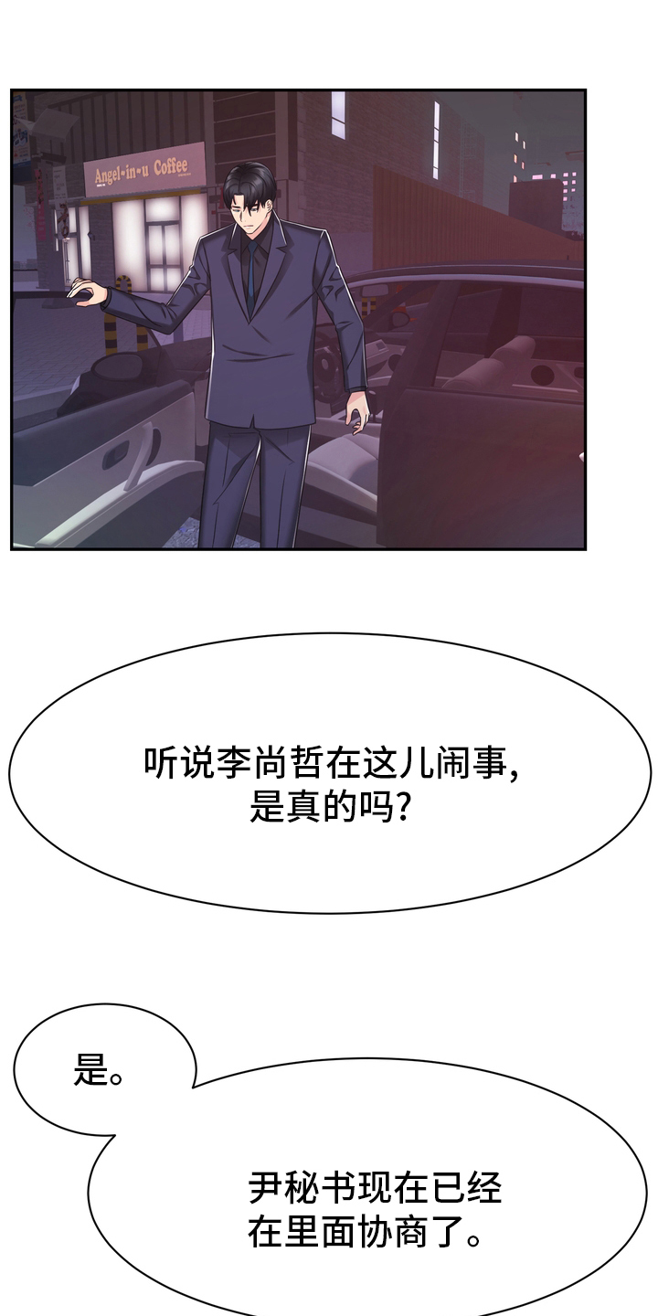 《时装事业部》第54章废止 第20页